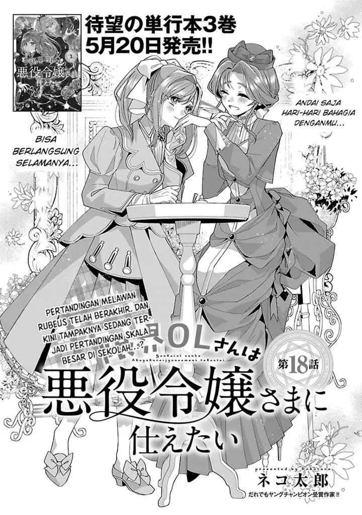 image-komik-the-fed-up-office-lady-wants-to-serve-the-villainess-chapter-18-0/25