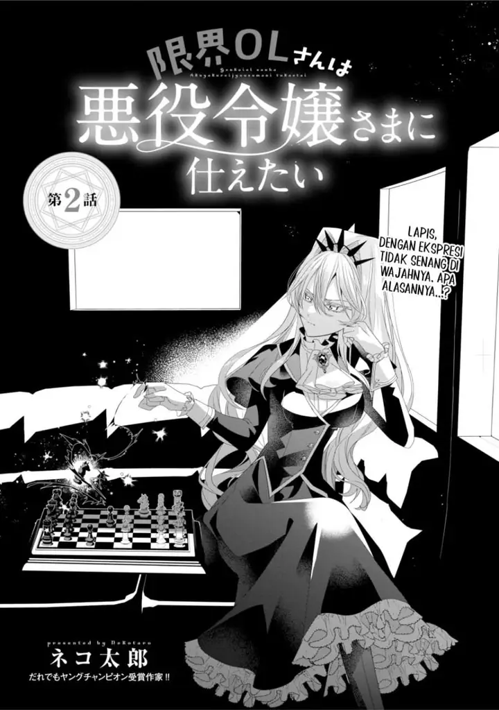 image-komik-the-fed-up-office-lady-wants-to-serve-the-villainess-chapter-2-2/38