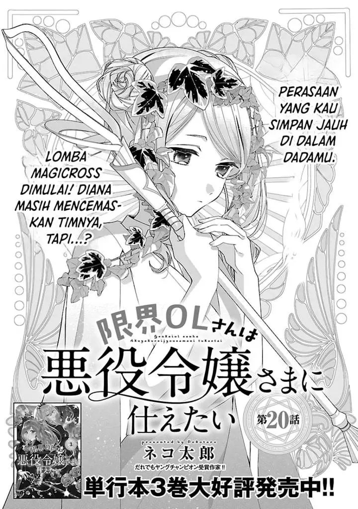image-komik-the-fed-up-office-lady-wants-to-serve-the-villainess-chapter-20-0/23