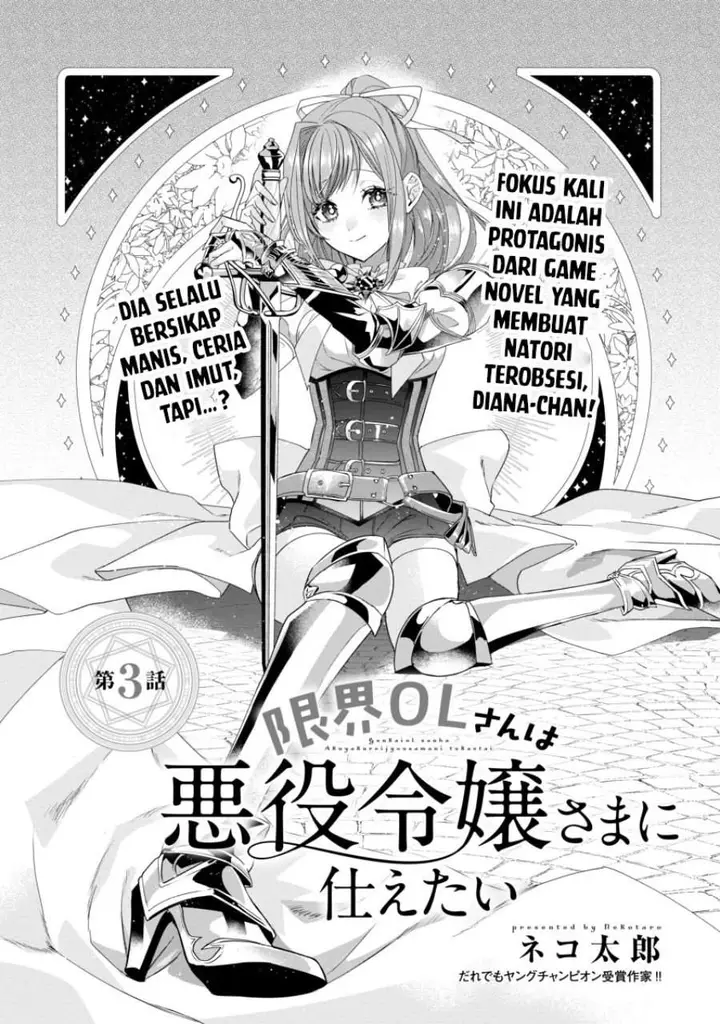 image-komik-the-fed-up-office-lady-wants-to-serve-the-villainess-chapter-3-0/27