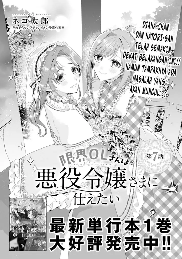 image-komik-the-fed-up-office-lady-wants-to-serve-the-villainess-chapter-7-0/27