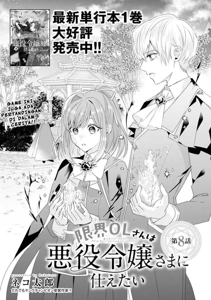 image-komik-the-fed-up-office-lady-wants-to-serve-the-villainess-chapter-8-1/30