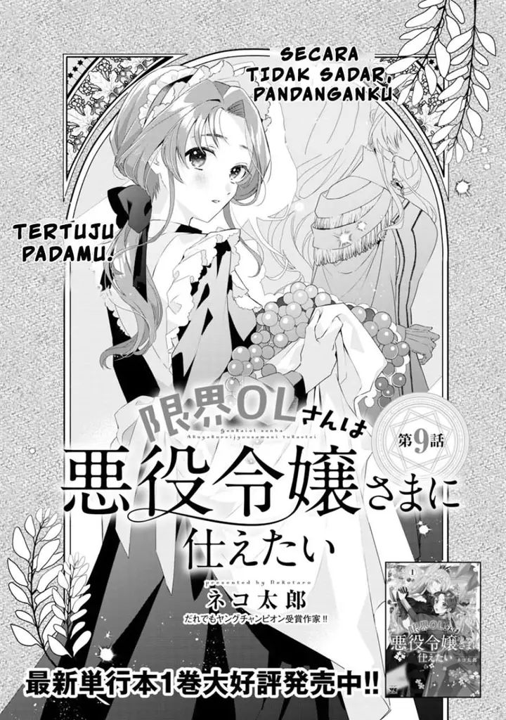 image-komik-the-fed-up-office-lady-wants-to-serve-the-villainess-chapter-9-0/26