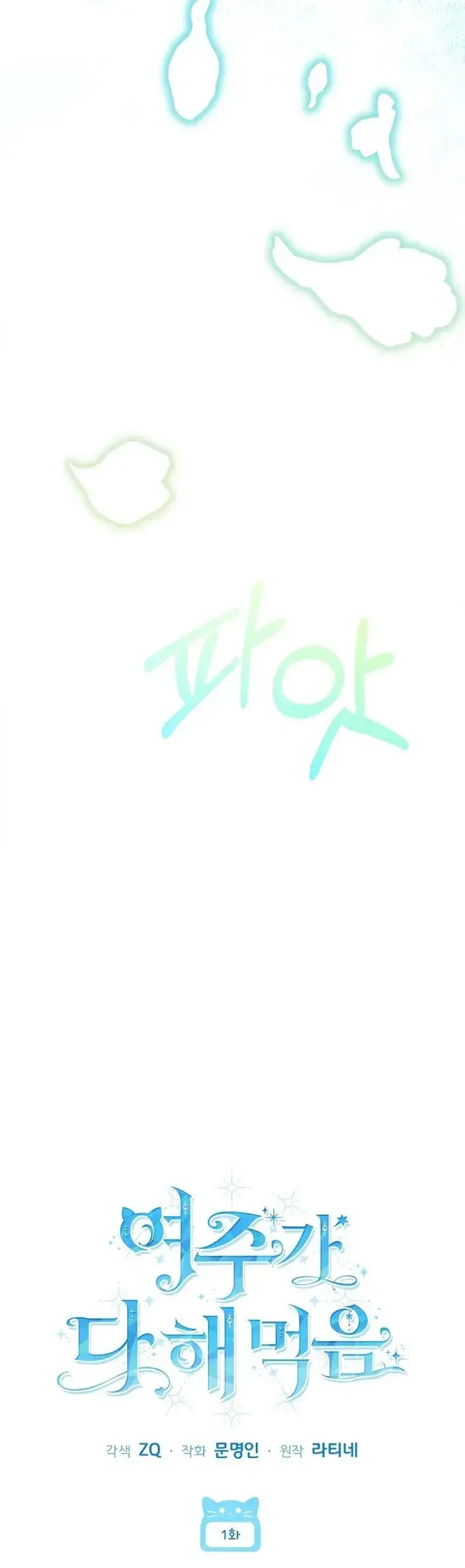 image-komik-the-female-lead-does-it-all-chapter-1-15/21