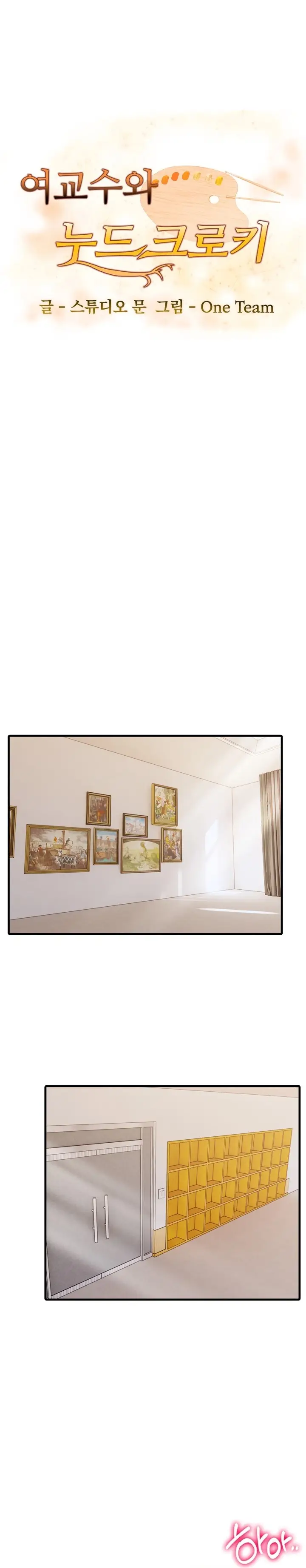 image-komik-the-female-professor-and-the-nude-art-chapter-04-1/9