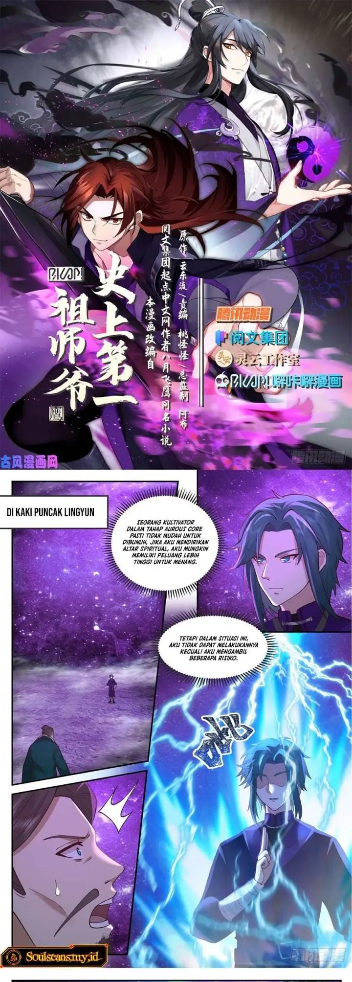 image-komik-the-first-ancestor-in-history-chapter-177-1/10