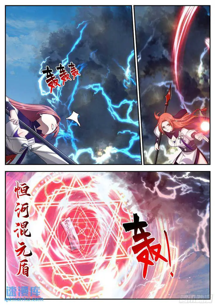 image-komik-the-first-ancestor-in-history-chapter-216-4/15