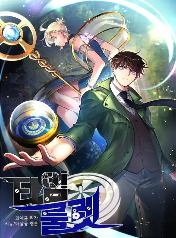 image-komik-the-first-ancestor-in-history-chapter-6-13/14