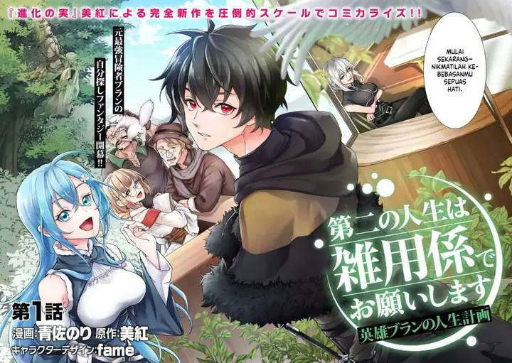 image-komik-the-former-strongest-hero-lives-as-a-side-character-chapter-1-1/28