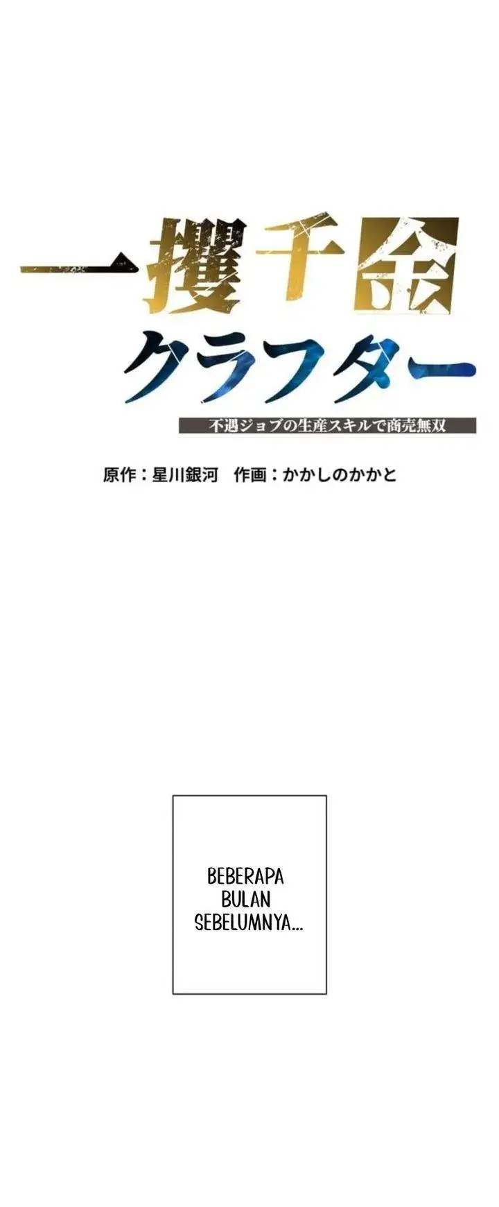image-komik-the-fortune-making-crafter-unrivaled-in-business-with-an-unfavored-class-chapter-1-12/53