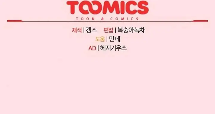 image-komik-the-four-of-us-cant-live-together-chapter-26-18/19