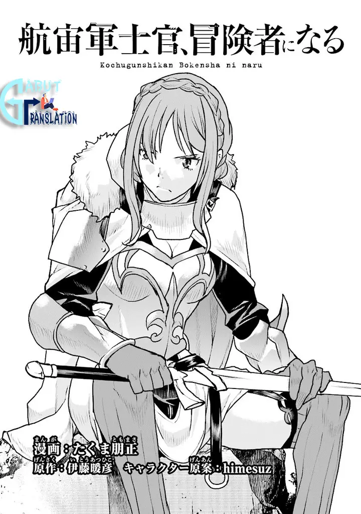 image-komik-the-galactic-navy-officer-becomes-an-adventurer-chapter-14-1/28