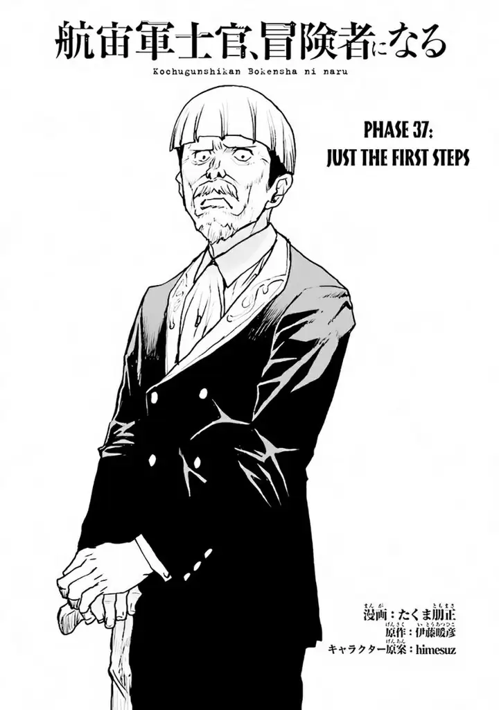 image-komik-the-galactic-navy-officer-becomes-an-adventurer-chapter-37-1/32