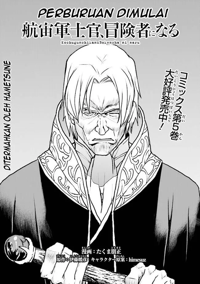 image-komik-the-galactic-navy-officer-becomes-an-adventurer-chapter-42-0/20