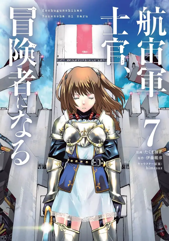 image-komik-the-galactic-navy-officer-becomes-an-adventurer-chapter-45-0/21