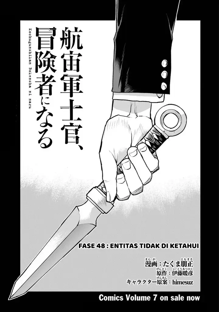 image-komik-the-galactic-navy-officer-becomes-an-adventurer-chapter-48.1-1/17