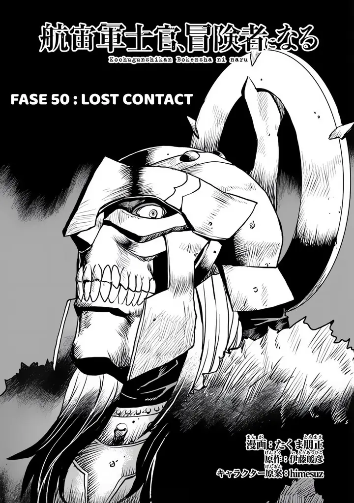 image-komik-the-galactic-navy-officer-becomes-an-adventurer-chapter-50.1-1/15