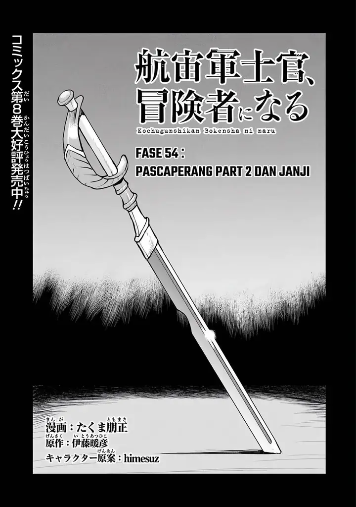 image-komik-the-galactic-navy-officer-becomes-an-adventurer-chapter-54-1/31