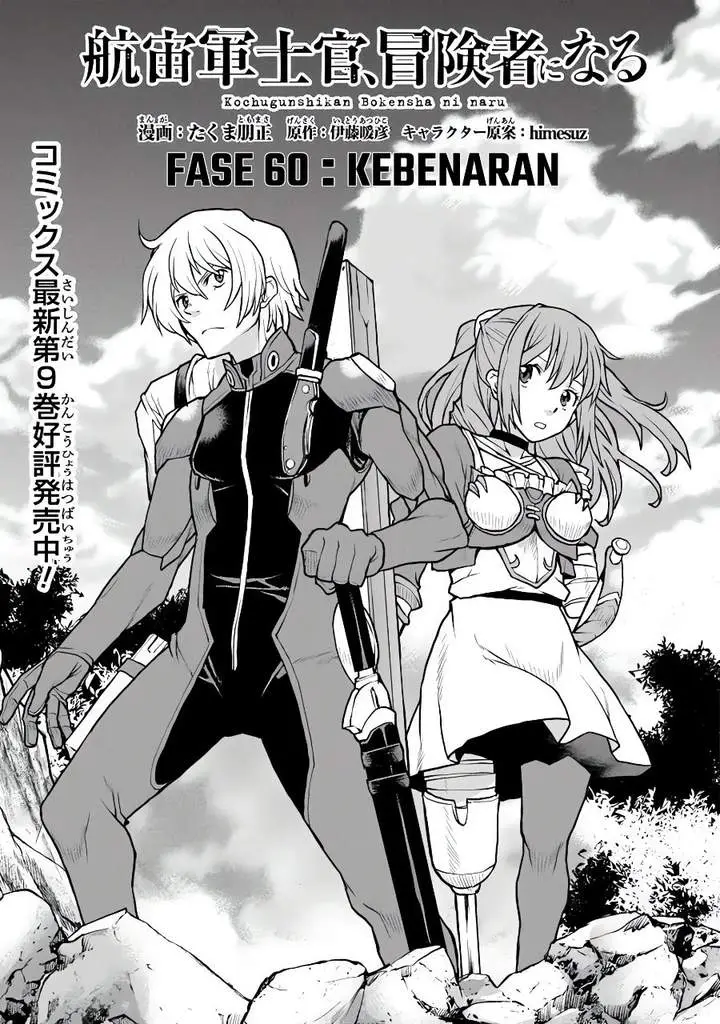 image-komik-the-galactic-navy-officer-becomes-an-adventurer-chapter-60-1/26
