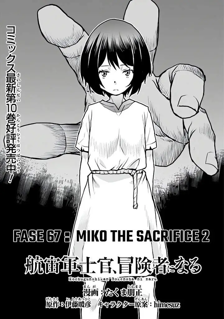 image-komik-the-galactic-navy-officer-becomes-an-adventurer-chapter-67-1/26
