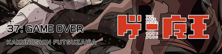 image-komik-the-game-devil-chapter-37-17/96