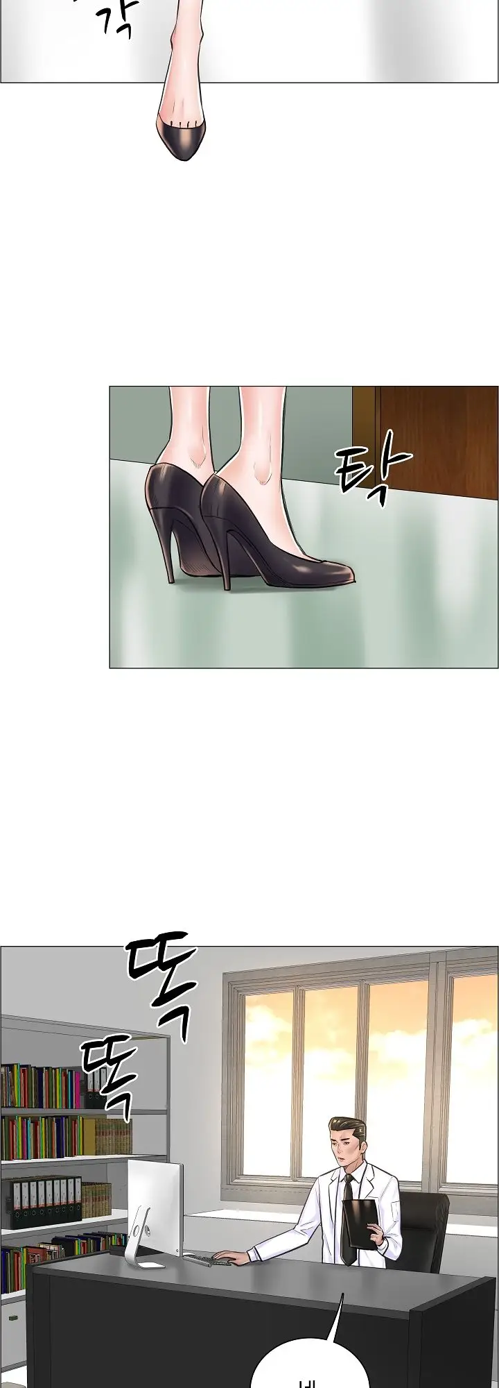 image-komik-the-game-fatal-doctor-chapter-15-17/31