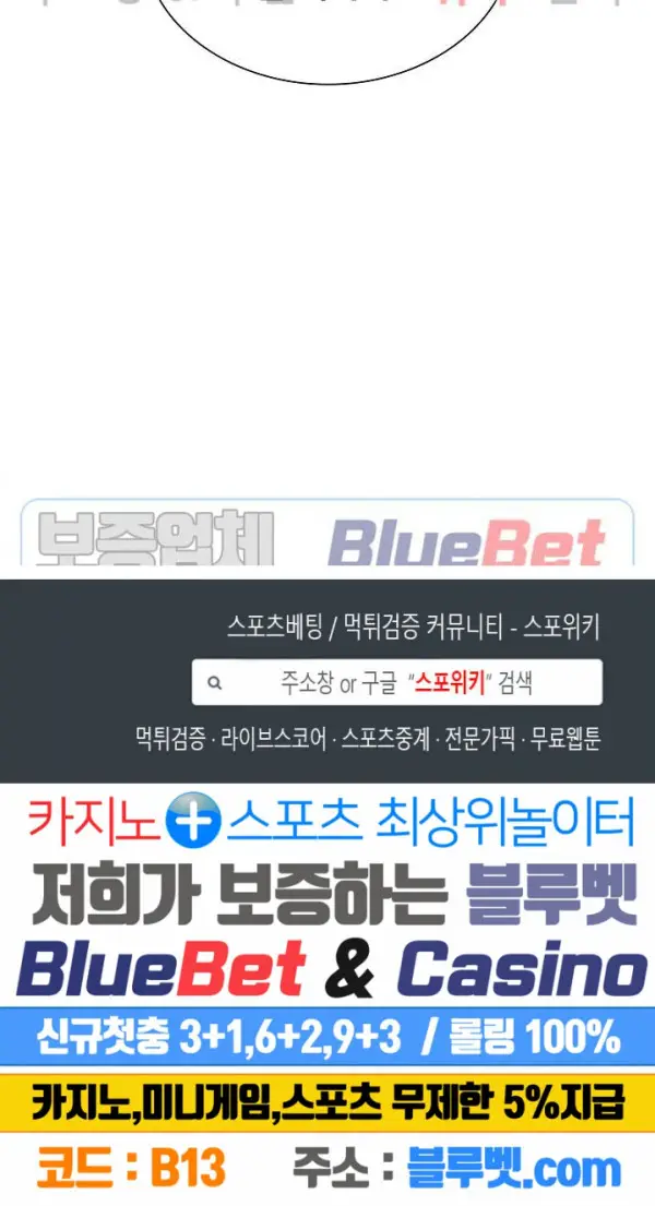 image-komik-the-game-fatal-doctor-chapter-17-18/20