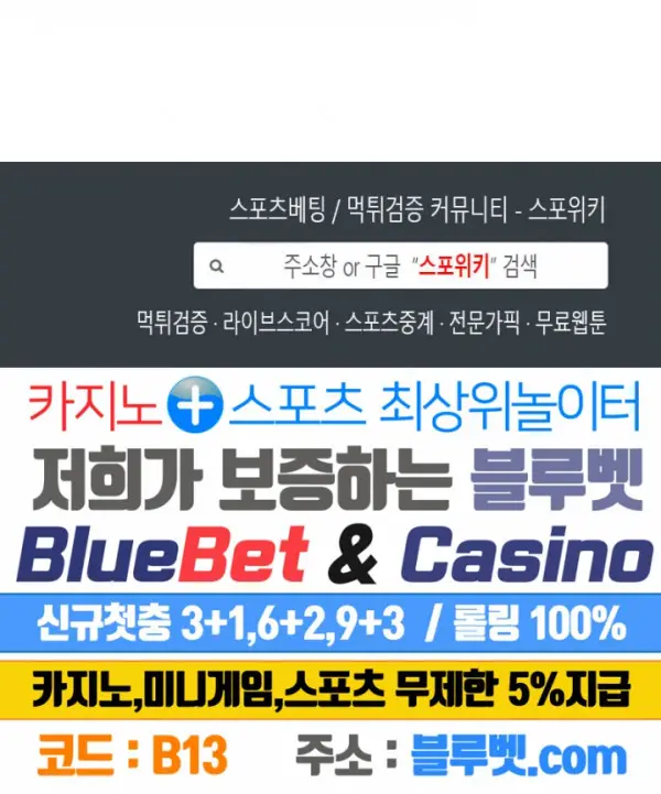 image-komik-the-game-fatal-doctor-chapter-26-24/26