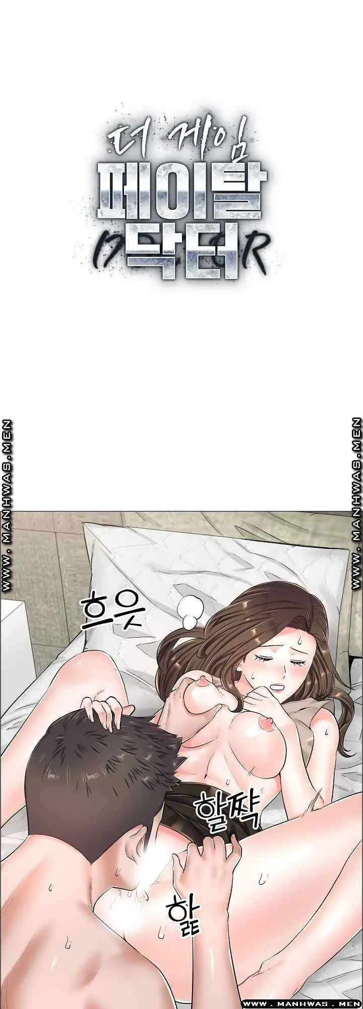 image-komik-the-game-fatal-doctor-chapter-33-2/46