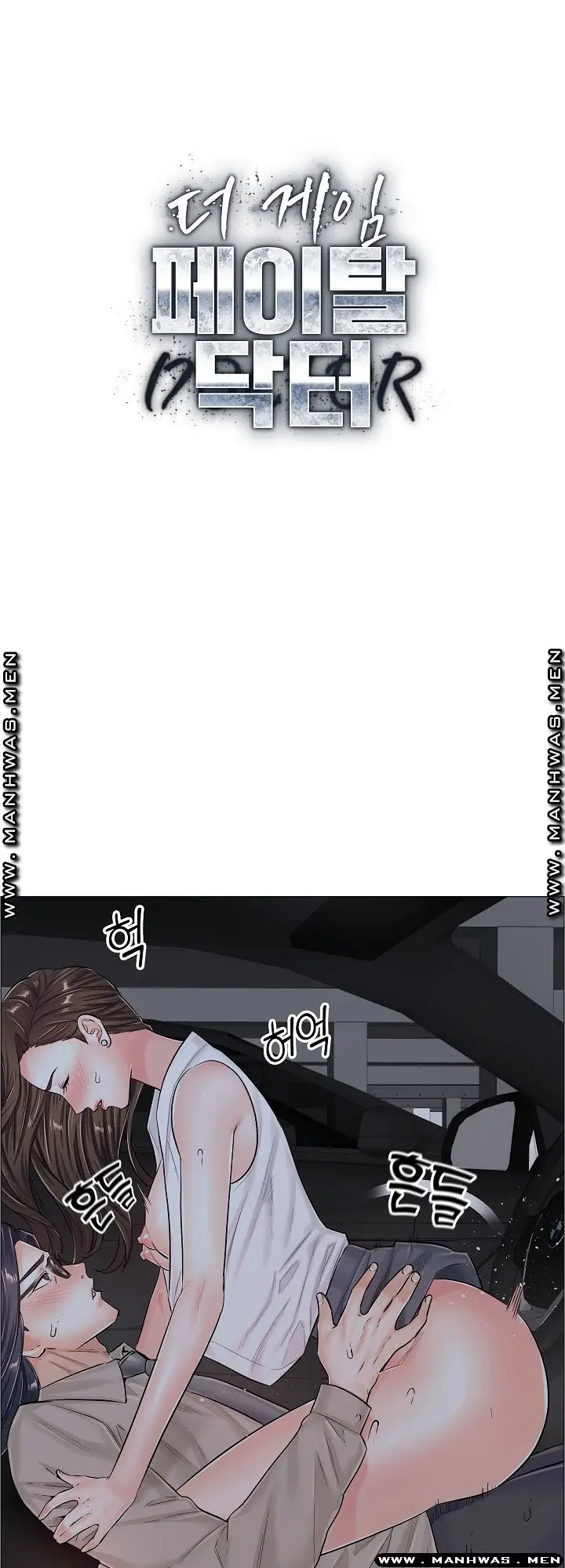 image-komik-the-game-fatal-doctor-chapter-39-1/34