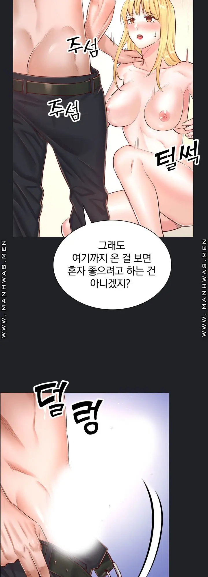 image-komik-the-game-fatal-doctor-chapter-52-5/37