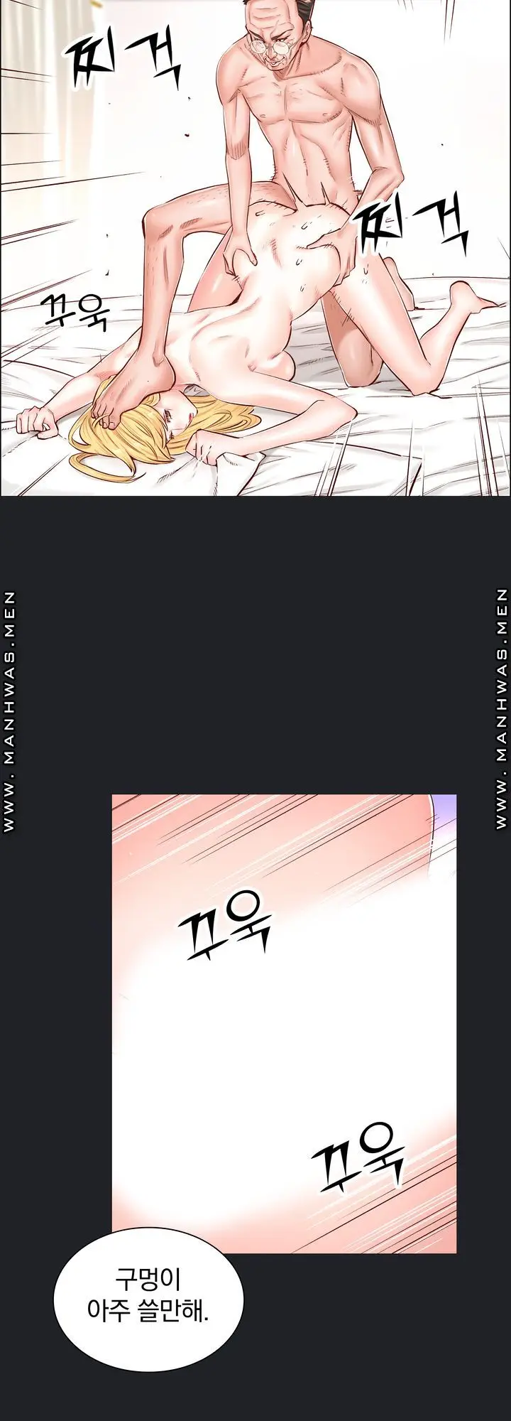 image-komik-the-game-fatal-doctor-chapter-52-15/37