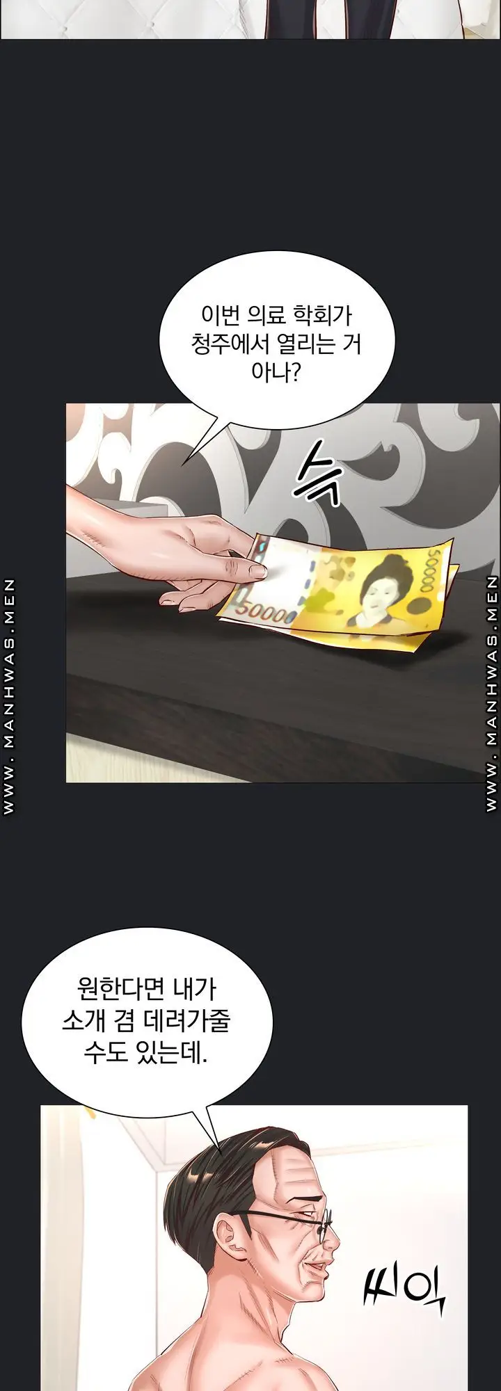 image-komik-the-game-fatal-doctor-chapter-52-23/37