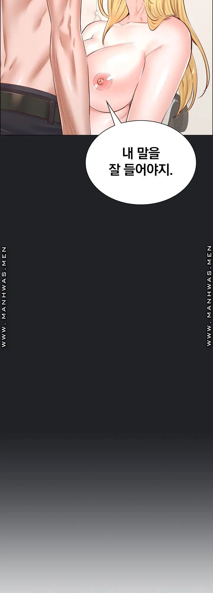 image-komik-the-game-fatal-doctor-chapter-52-26/37