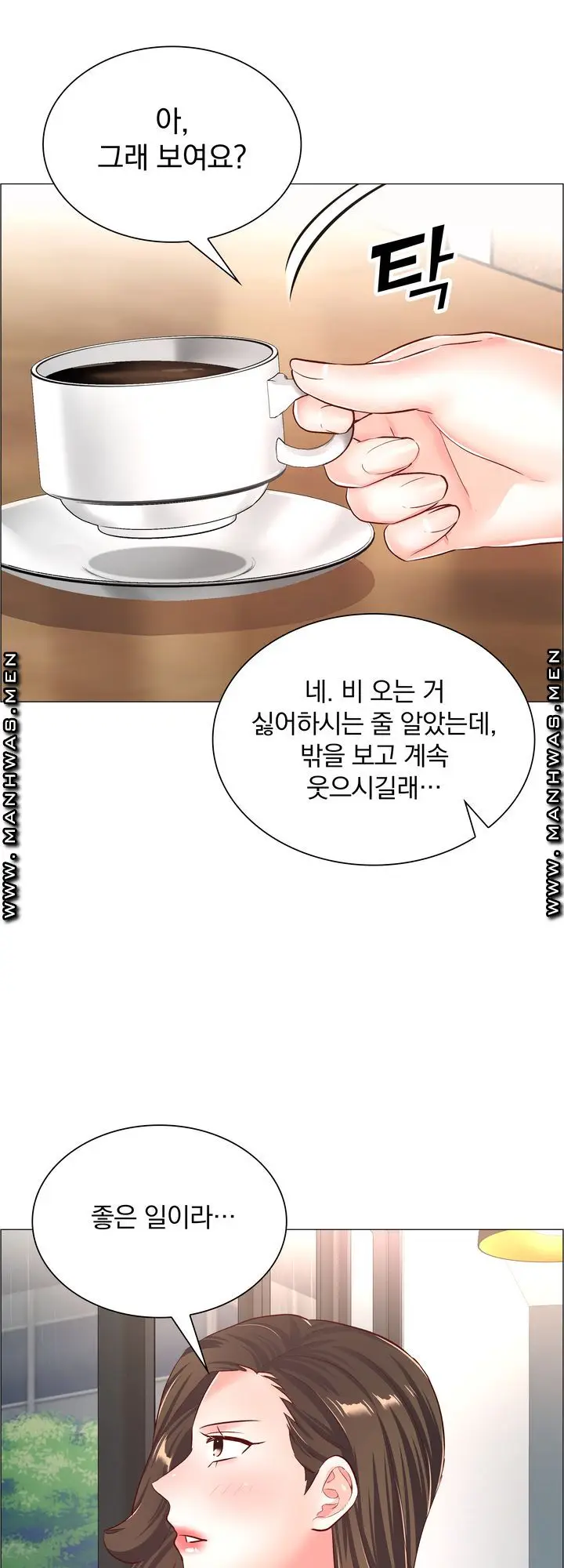 image-komik-the-game-fatal-doctor-chapter-57-6/41