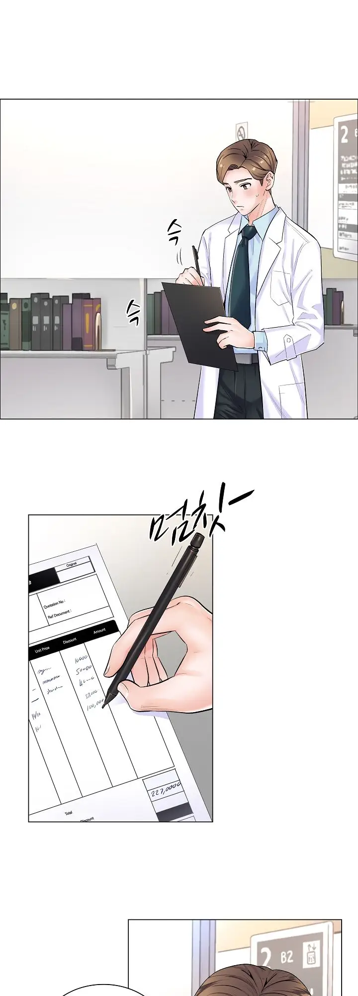 image-komik-the-game-fatal-doctor-chapter-6-2/38