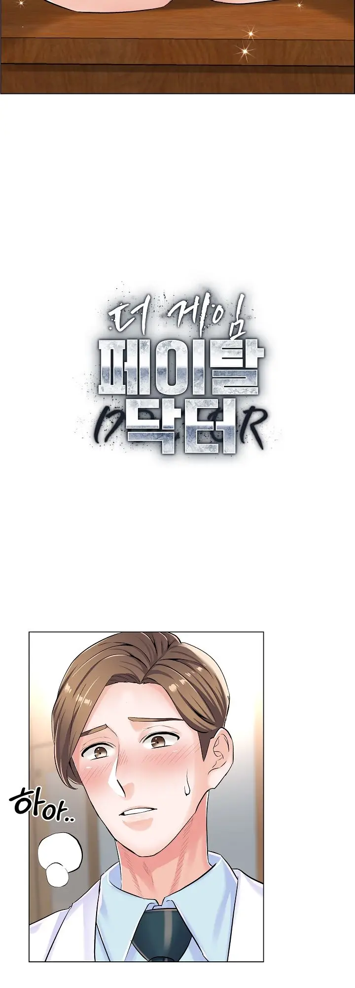 image-komik-the-game-fatal-doctor-chapter-7-3/33