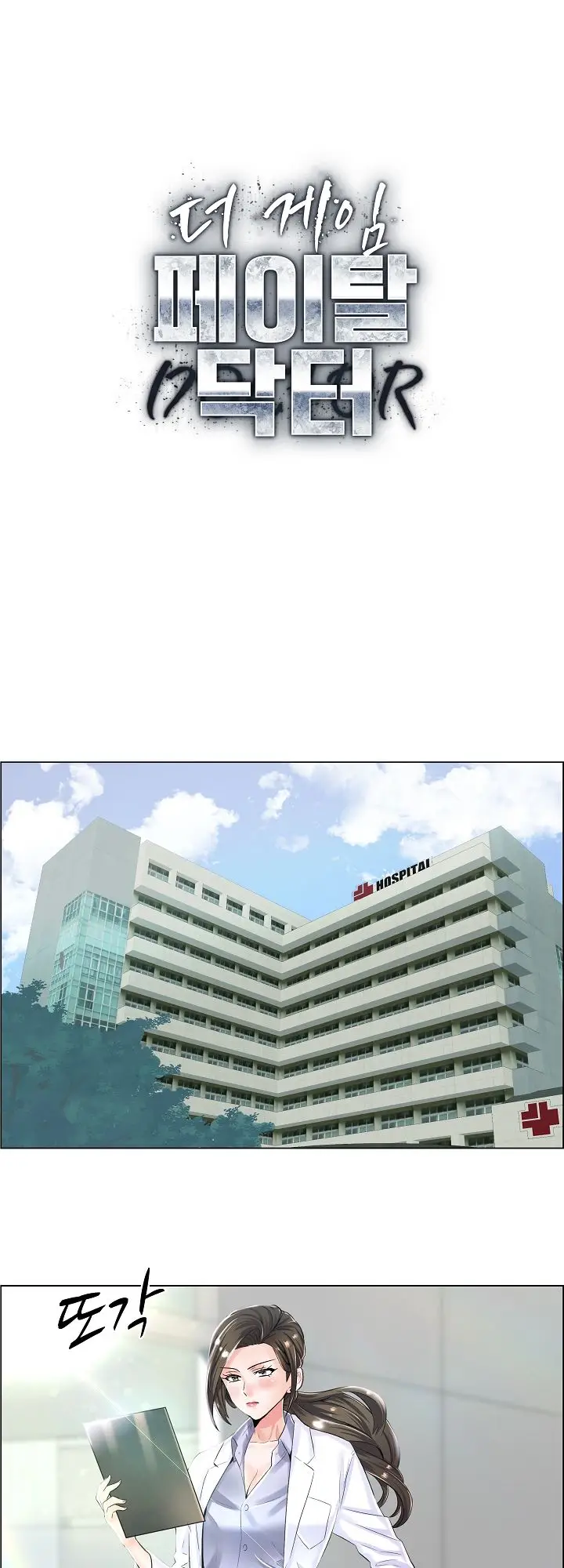 image-komik-the-game-fatal-doctor-chapter-9-2/36