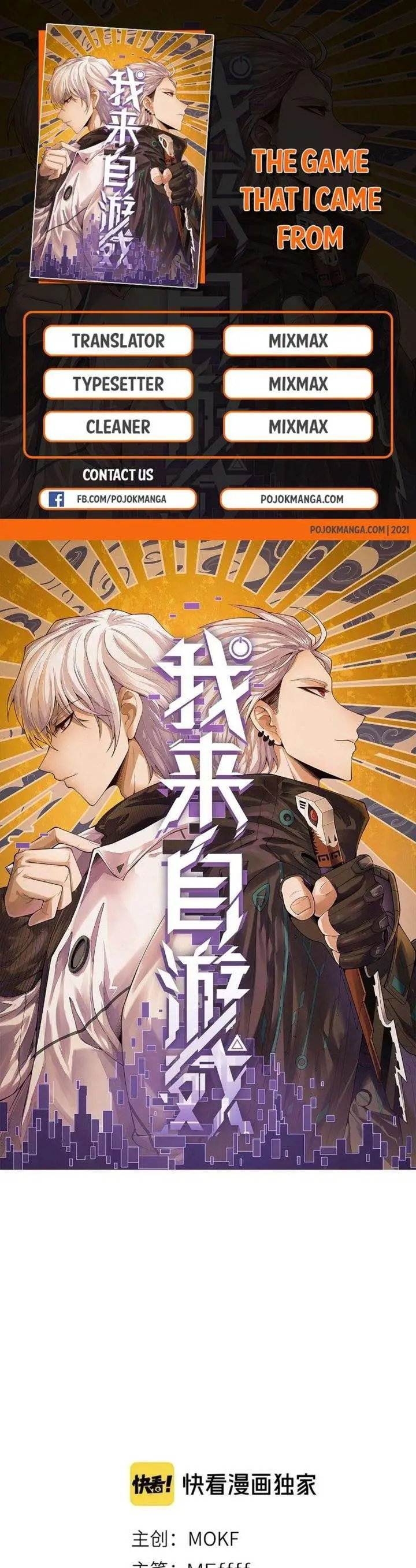 image-komik-the-game-that-i-came-from-chapter-1-0/56