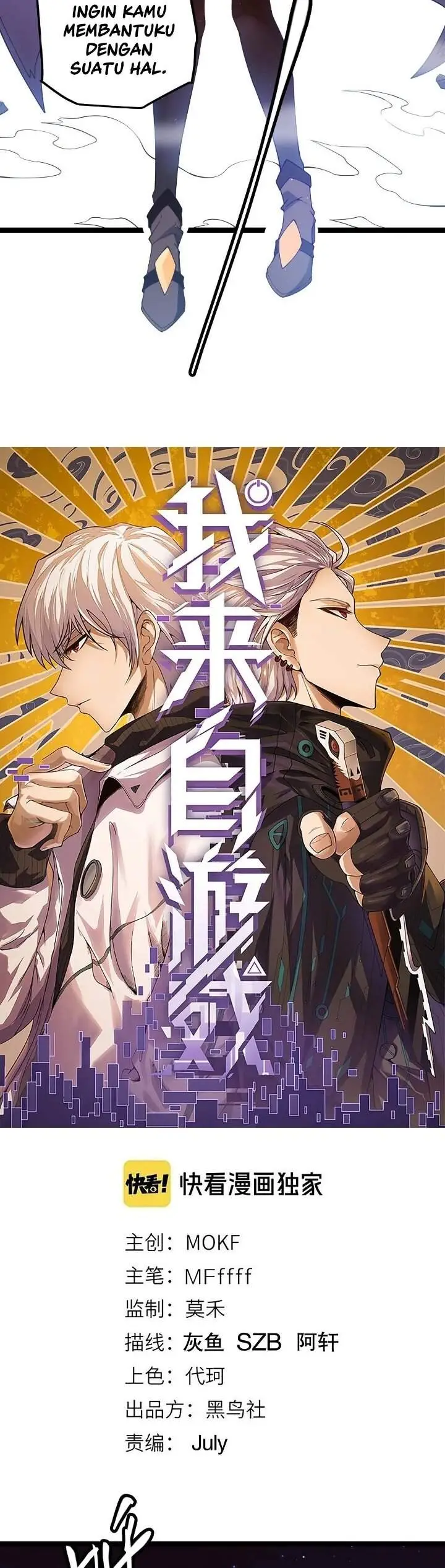 image-komik-the-game-that-i-came-from-chapter-14-1/40