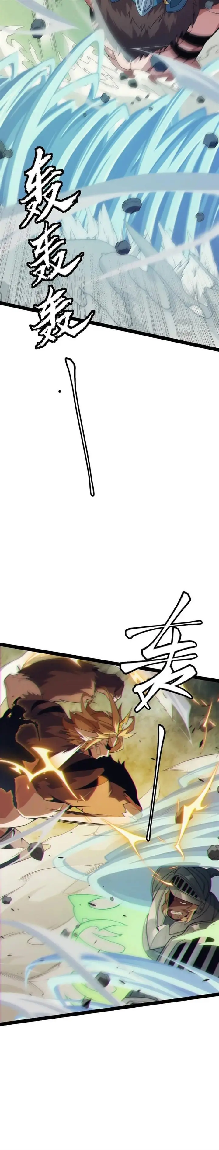 image-komik-the-game-that-i-came-from-chapter-147-10/29