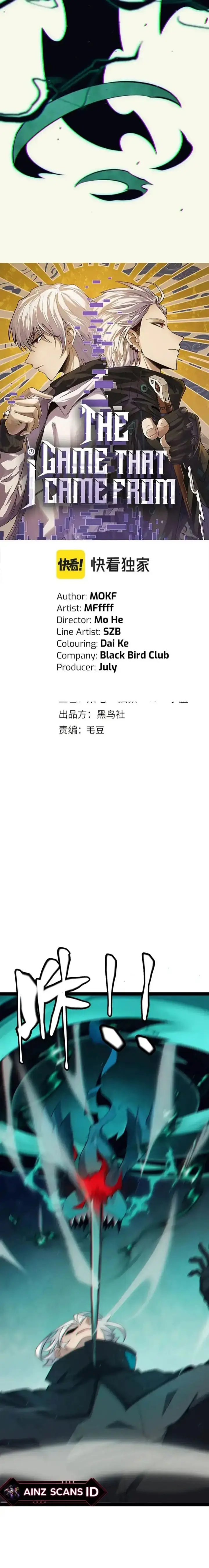 image-komik-the-game-that-i-came-from-chapter-153-3/24