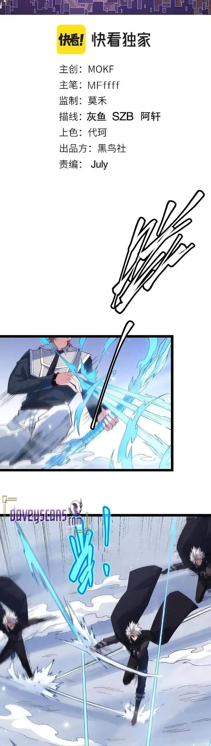 image-komik-the-game-that-i-came-from-chapter-17-2/50