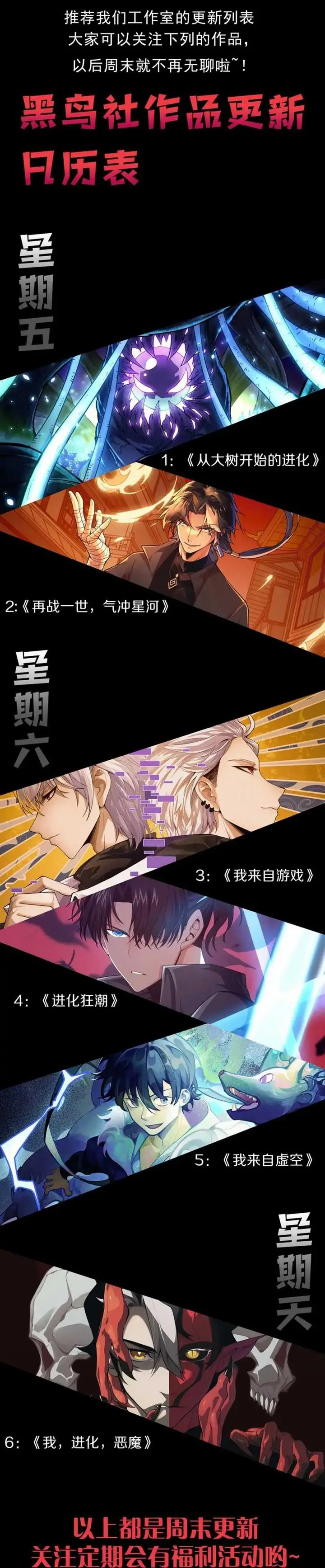 image-komik-the-game-that-i-came-from-chapter-187-32/37