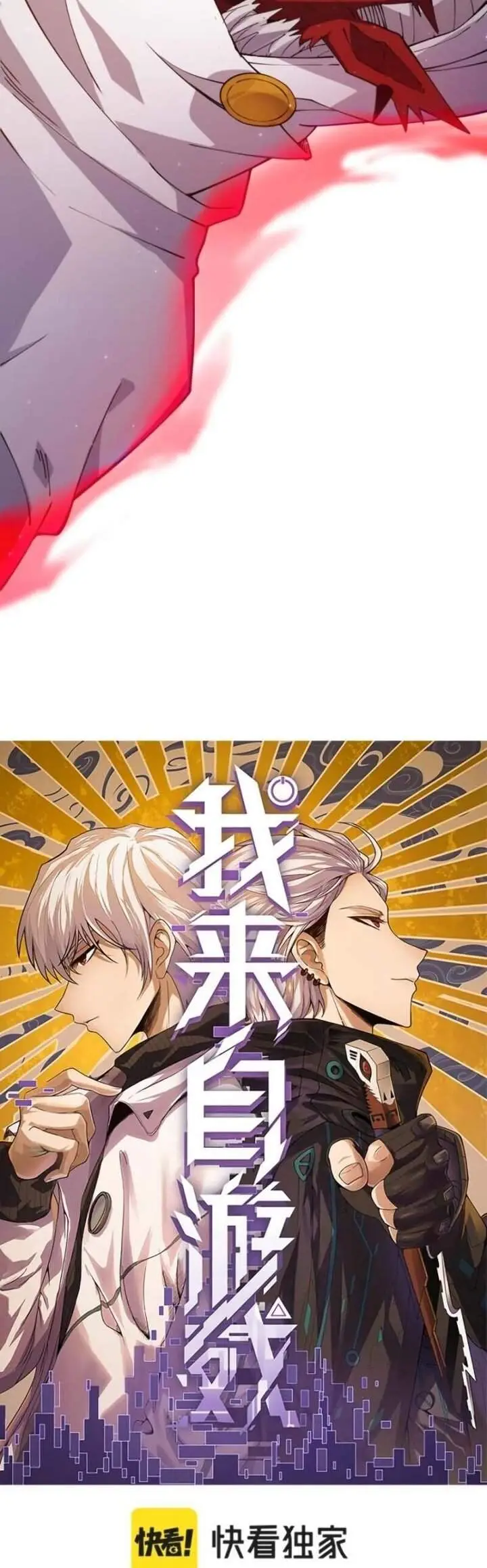 image-komik-the-game-that-i-came-from-chapter-19-2/37