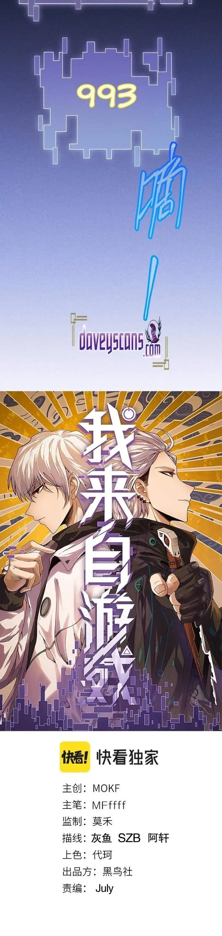 image-komik-the-game-that-i-came-from-chapter-20-1/40