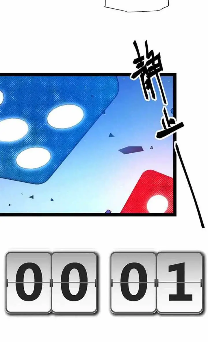 image-komik-the-game-that-i-came-from-chapter-243-16/21