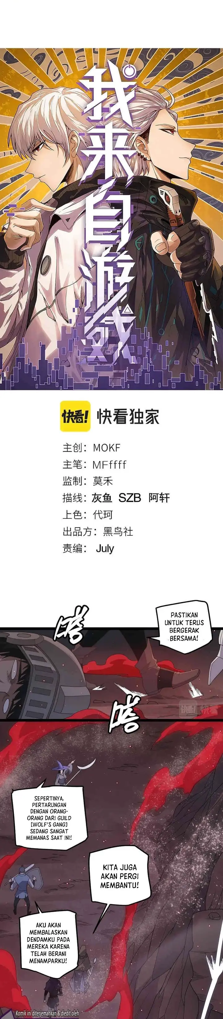 image-komik-the-game-that-i-came-from-chapter-25-5/41