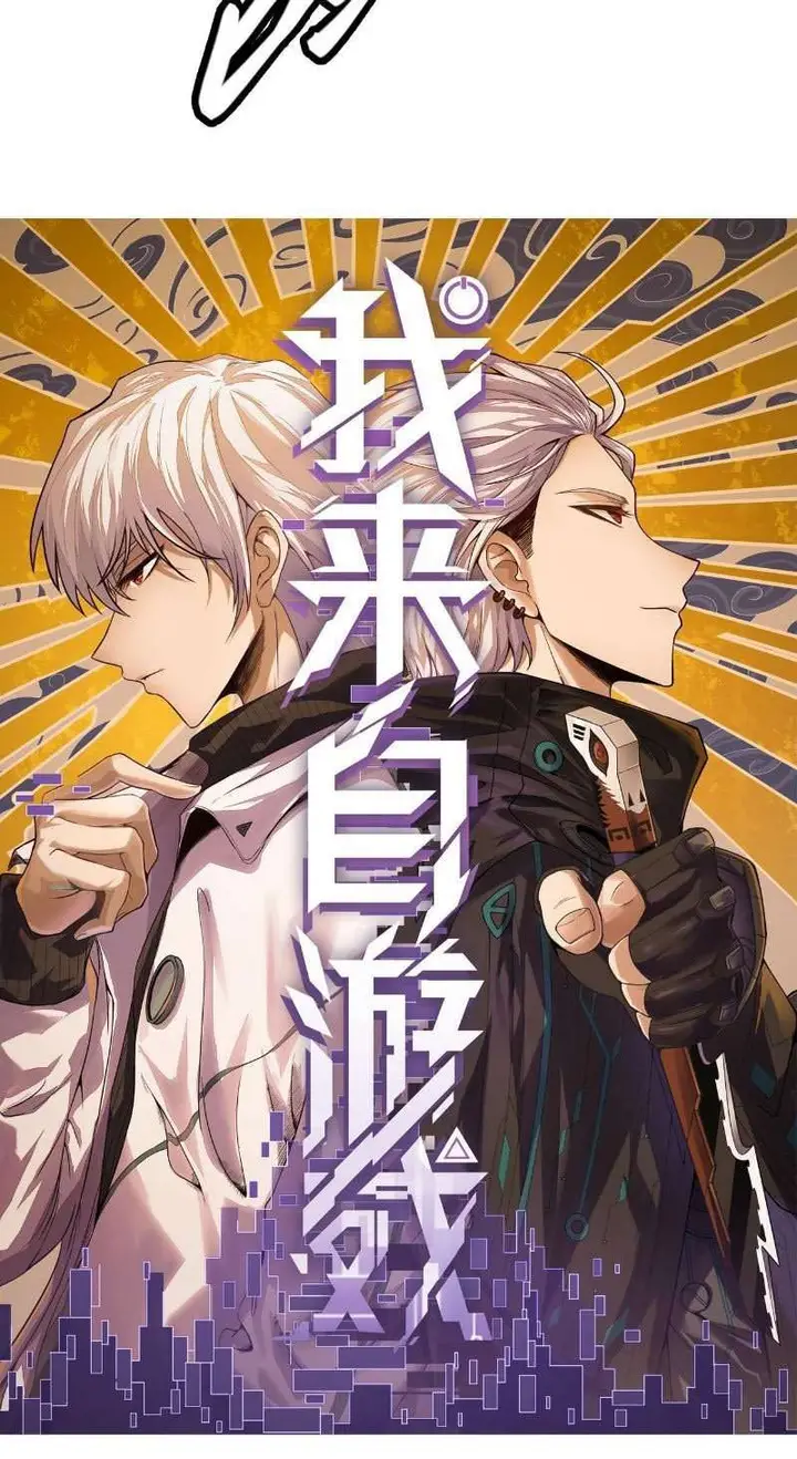 image-komik-the-game-that-i-came-from-chapter-3-1/38