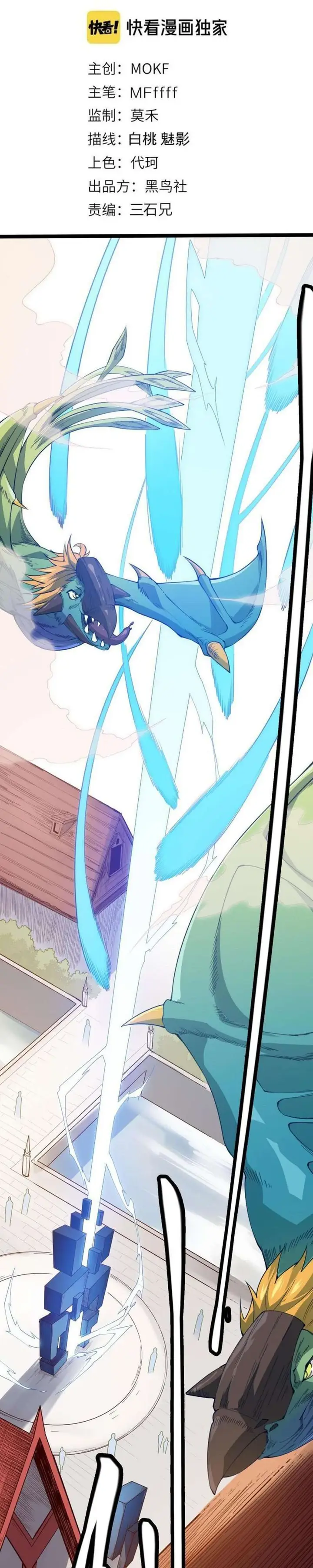 image-komik-the-game-that-i-came-from-chapter-3-2/38